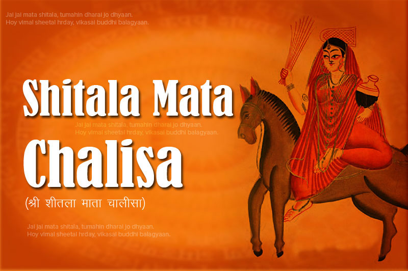 shri-shitala-mata