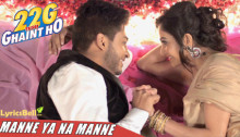 manne-ya-na-manne-aalam-gir